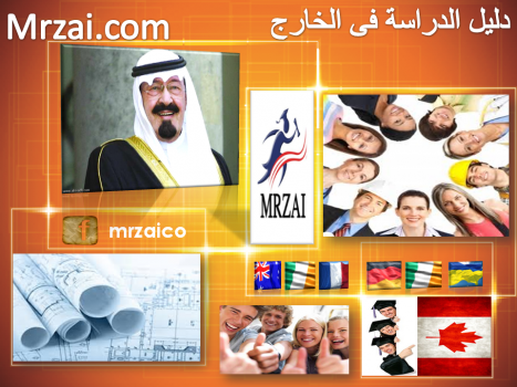 نؤمن القبول المشروط - دليل الدراسة فى الخارج 